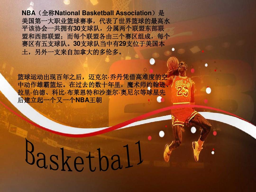 得第位的